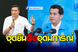 จุดยืนคืออุดมการณ์ N