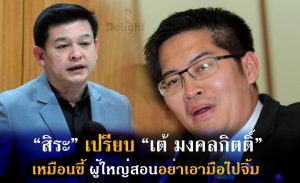 ND เต้