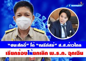 พรก
